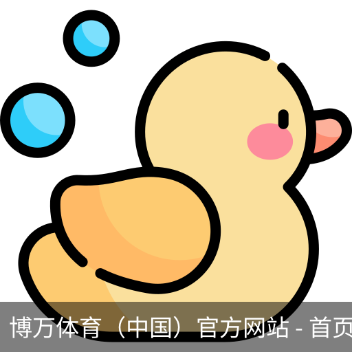 博万体育